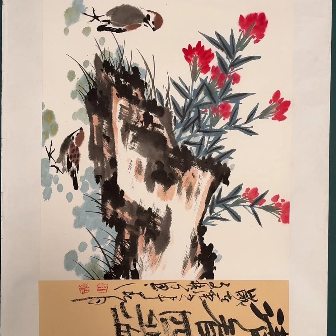 国画溥老师的作品