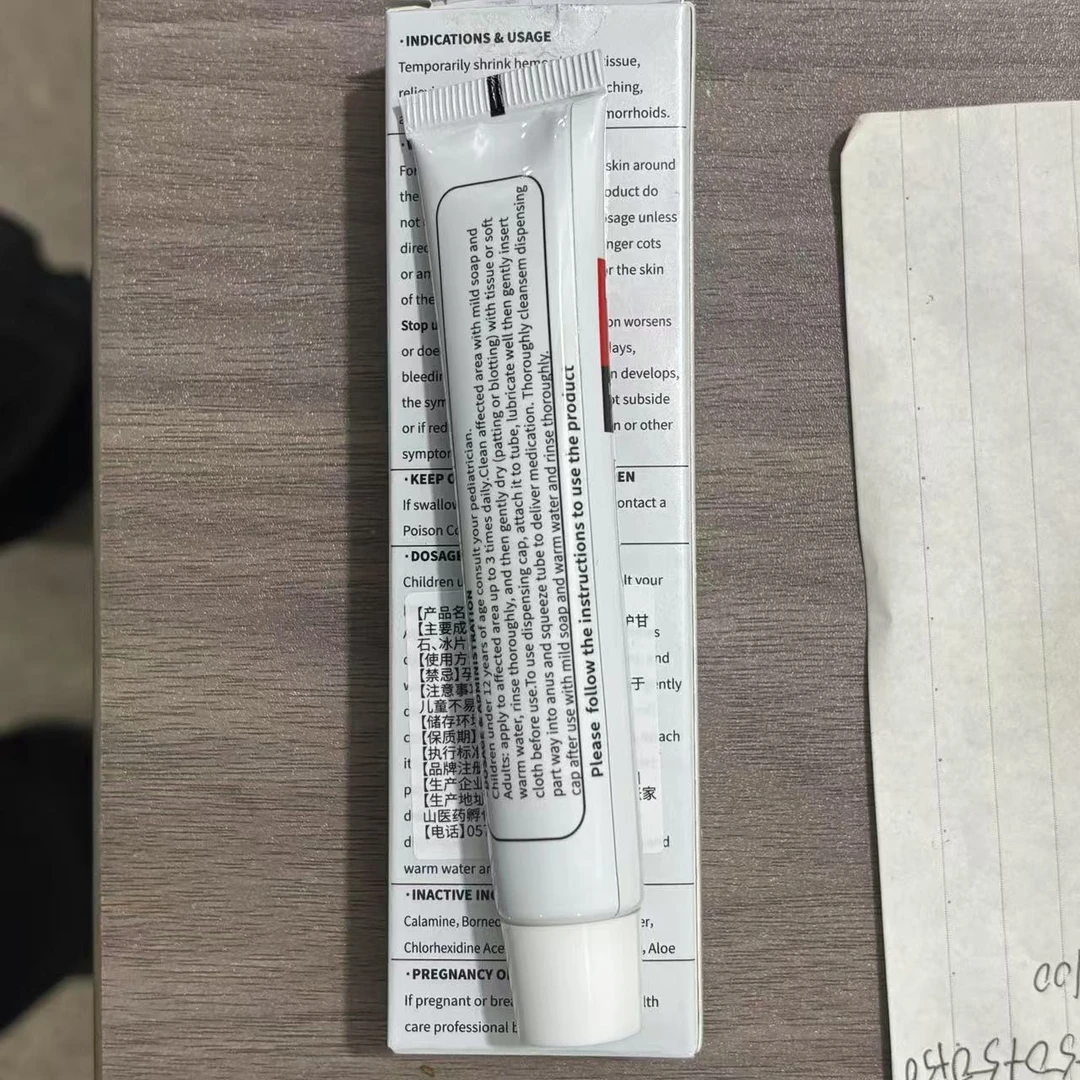 8882身体抑菌护理膏