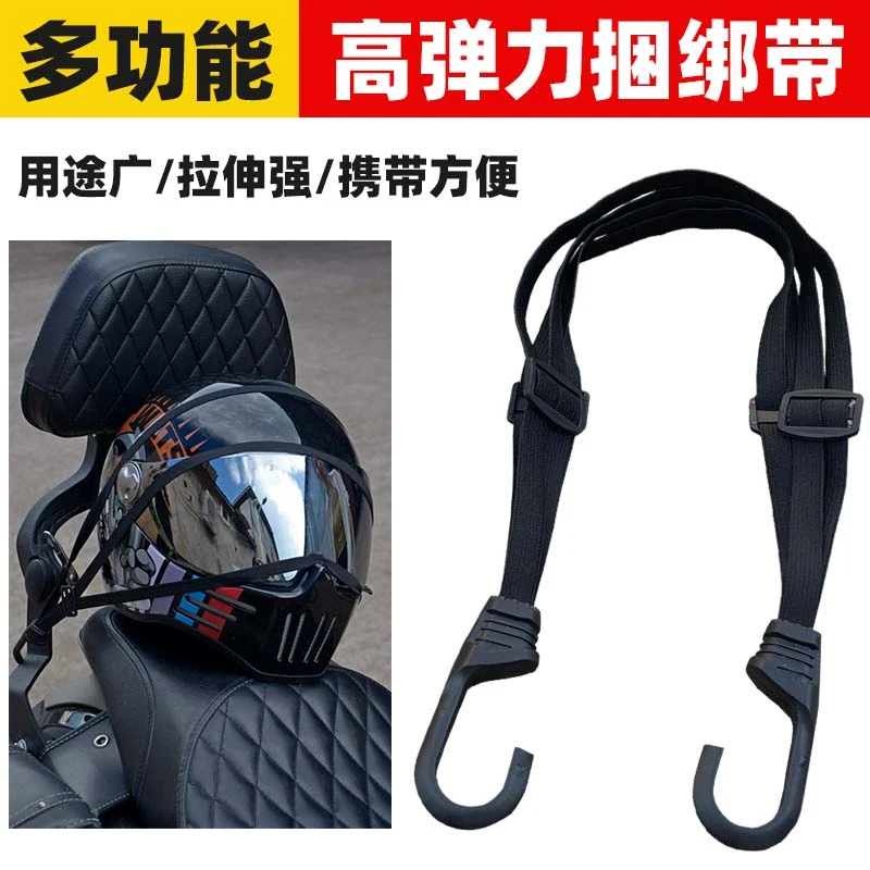 绑带摩托车弹力绳电动车捆绑带后座固定松紧头盔行李橡皮筋捆绑绳