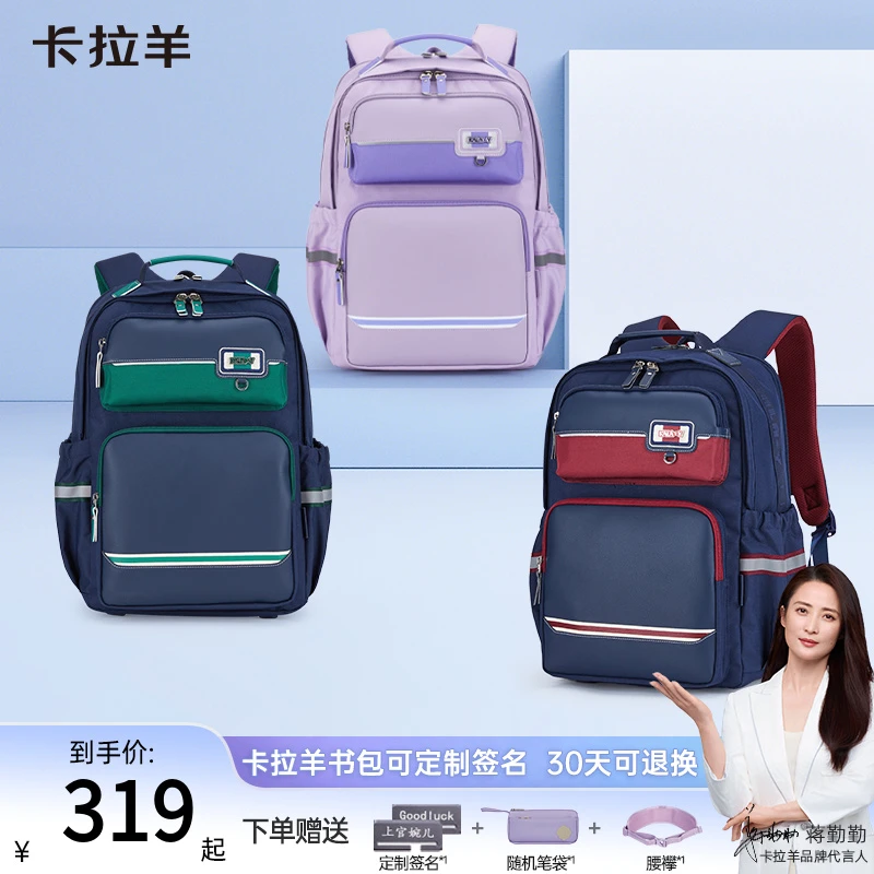 【新品云朵3.0】卡拉羊26L中学生书包减负大容量双肩包卓越CX5133L
