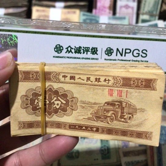 100张退市旧纸币一分随机发货的
