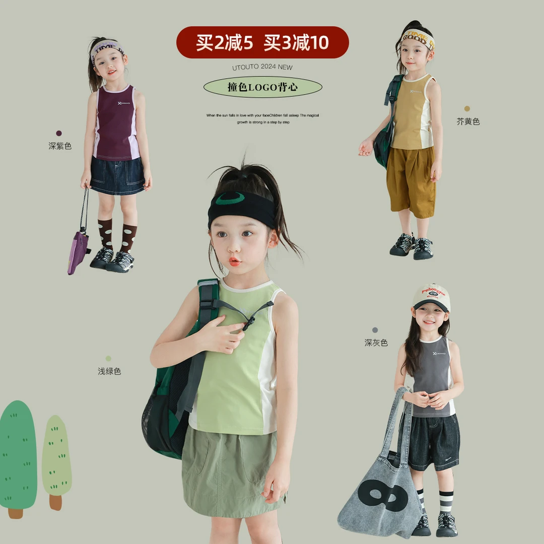 utouto大耳象女童四色撞色logo背心2024夏季新款女孩休闲2403310