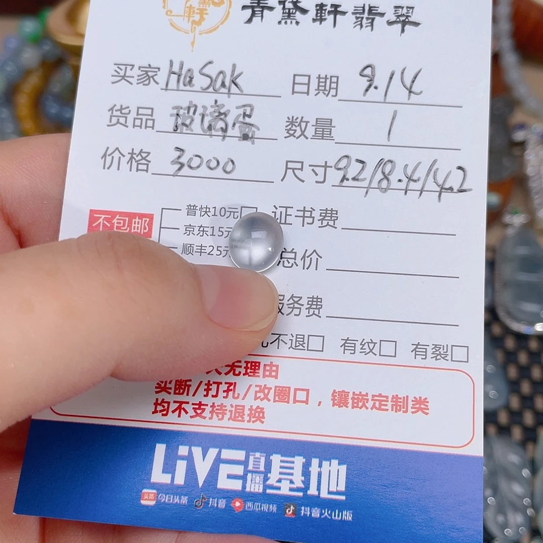 H***、颈饰未镶嵌翡翠天然缅甸A货翡翠