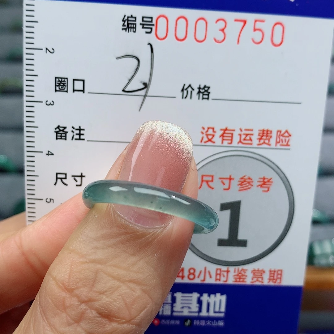 翡翠戒指未镶嵌天然