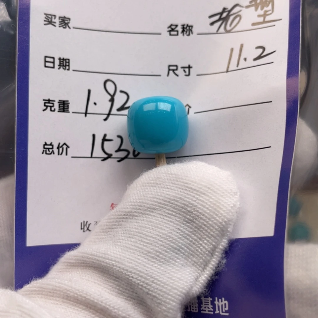 绿松石未镶嵌配饰