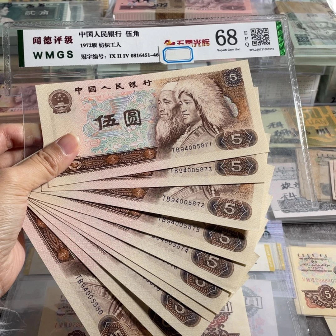 805元全新10张连号，号码随机
