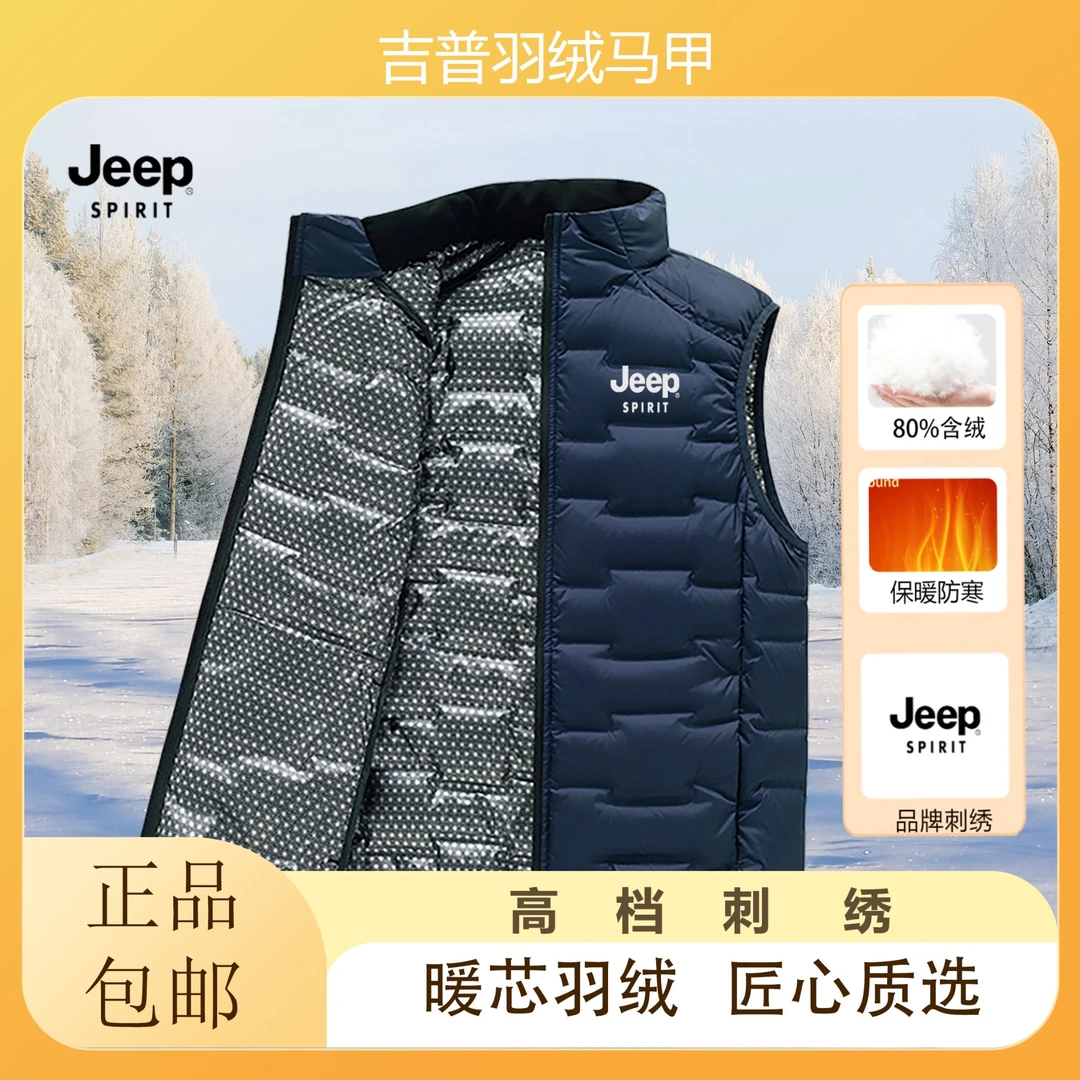 吉普羽绒马甲男坎肩秋冬季新款内穿立领内胆轻薄背心保暖外穿爸爸