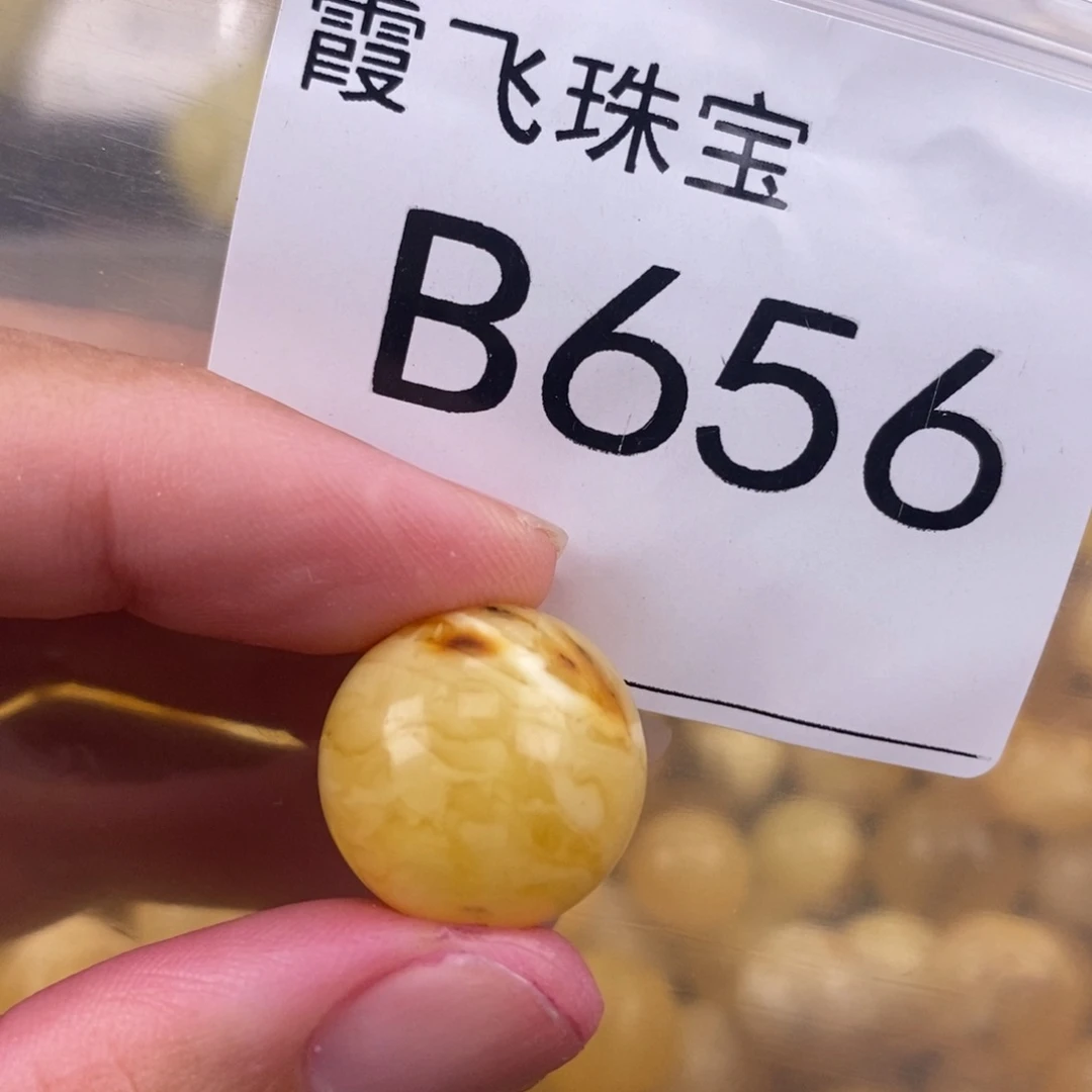 琥珀未镶嵌珠宝奇石17.2