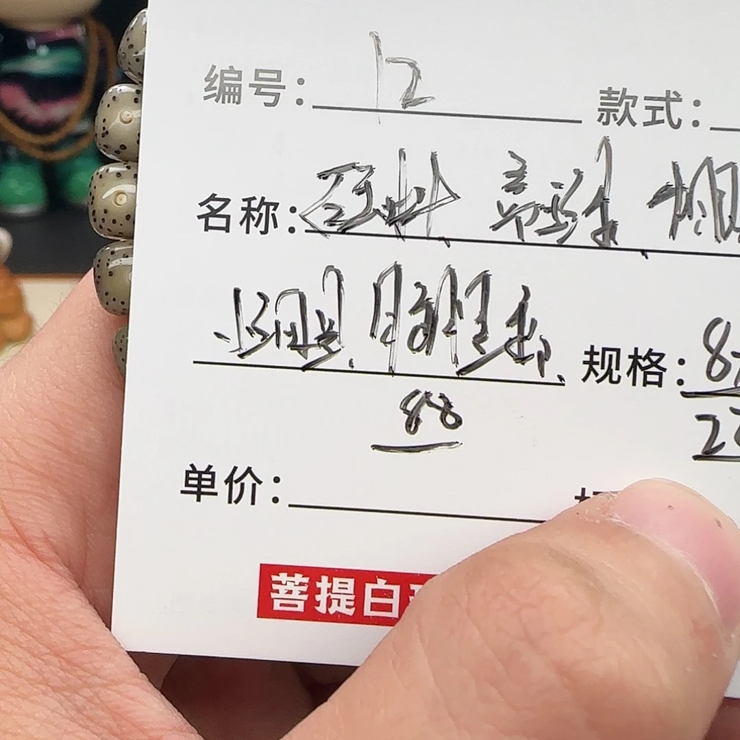 星月菩提手串星月