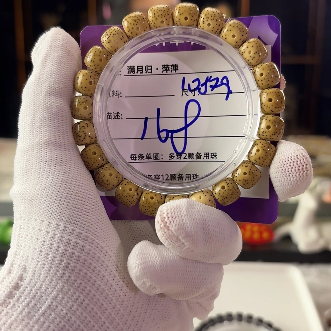 星月菩提吊坠星月