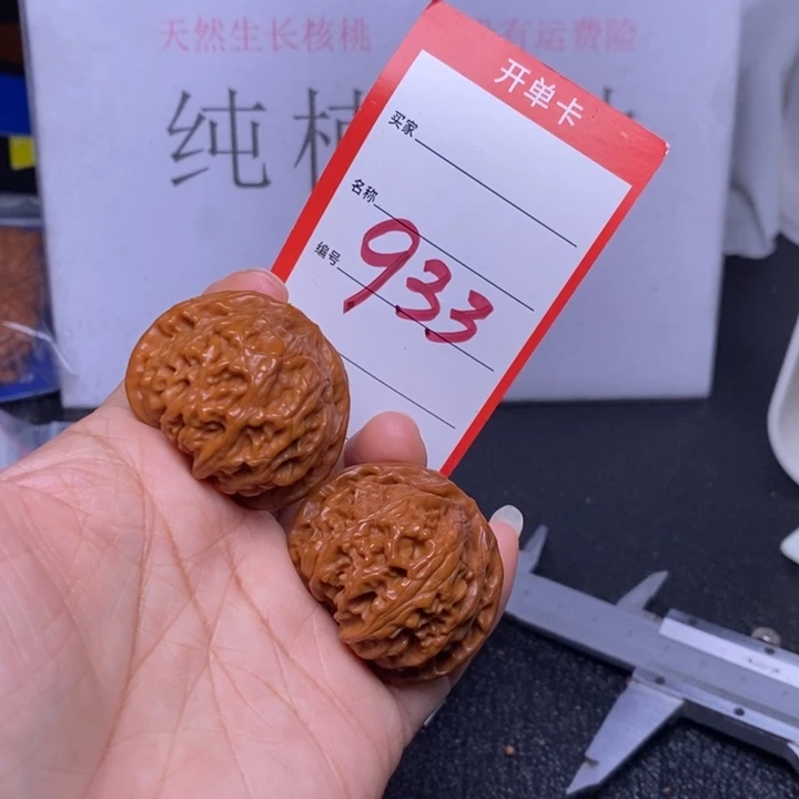 文玩核桃把件933，38.5宫灯