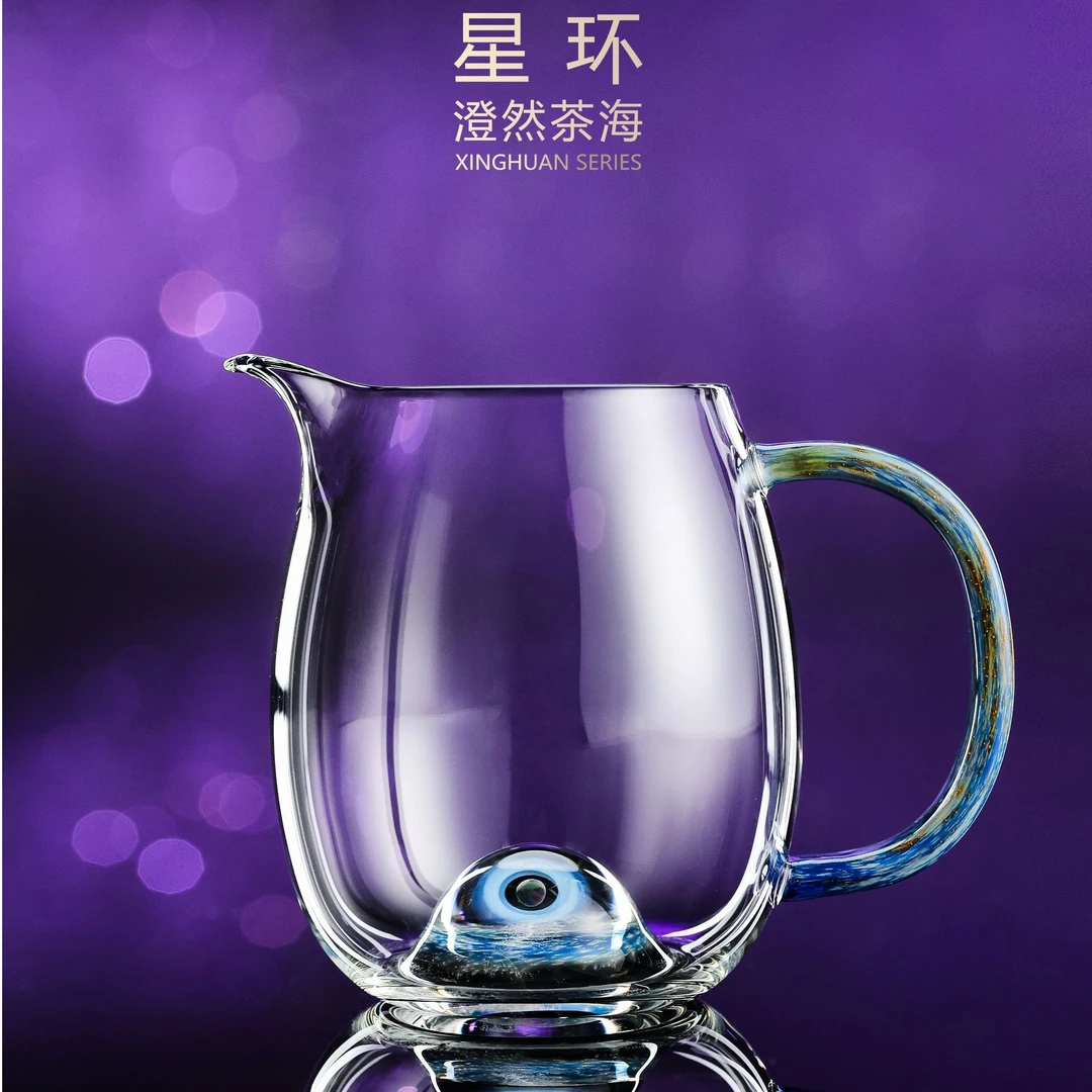 禾器揽遇紫金标·星环·澄然 玻璃公道杯大容量 耐热茶具容量280ml