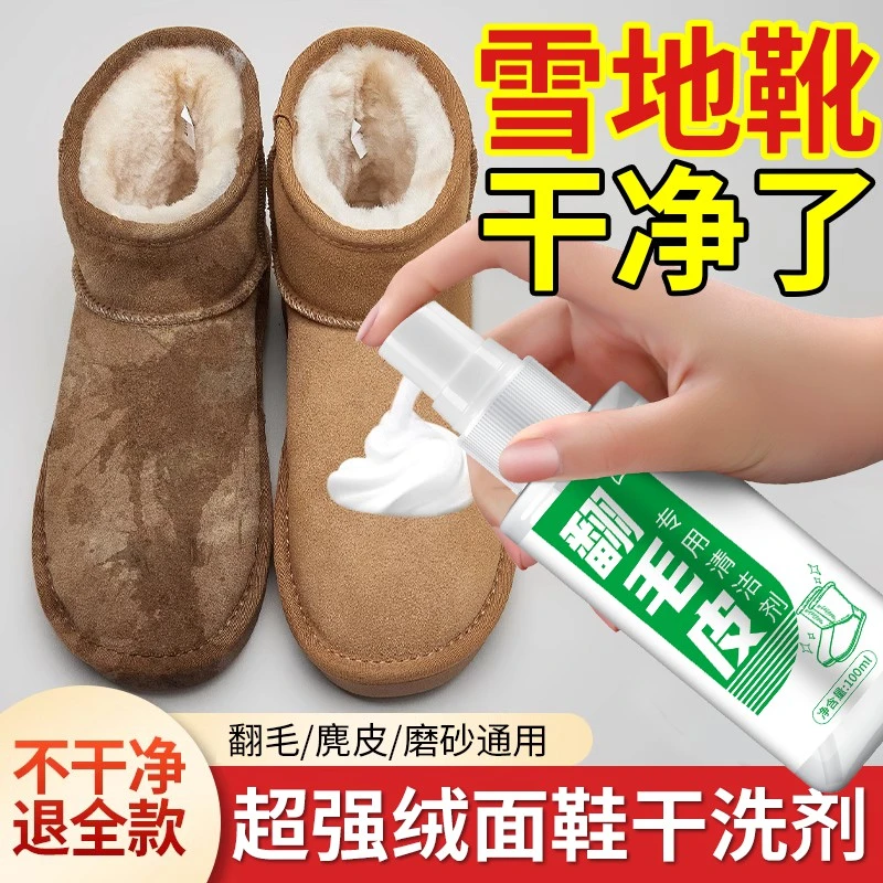 翻毛皮鞋清洁护理反绒麂皮刷擦洗鞋神器勃肯鞋油雪地靴专用去污剂