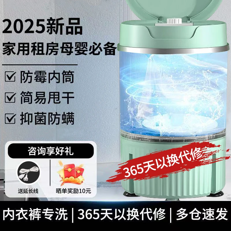 迷你洗衣机小型半全自动洗内衣裤学生宿舍出租房儿童婴儿洗袜子
