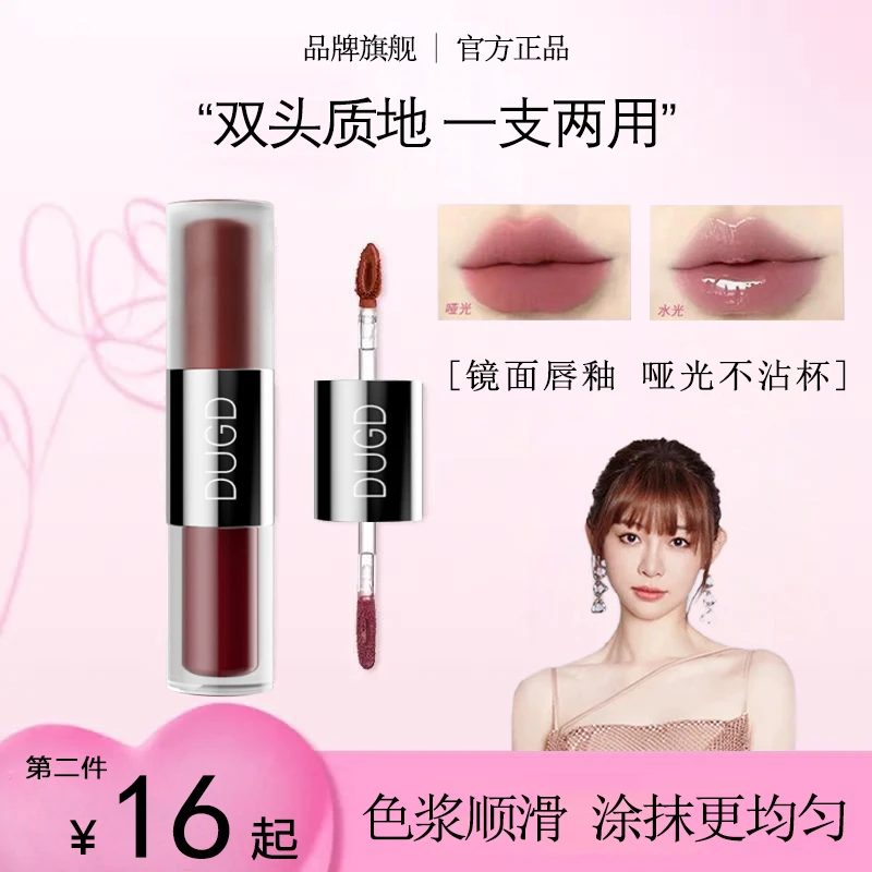 【痞幼同款】罗双头唇釉小曼镜面口红裸色滋润裸色口红推荐官方正品
