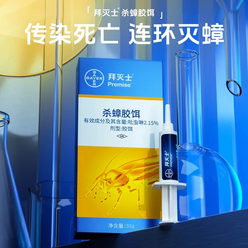 Bayer/拜耳拜灭士杀蟑胶饵家用蟑螂药杀蟑螂神器室内蟑螂药杀虫剂