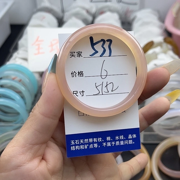 玛瑙/玉髓未镶嵌手镯533