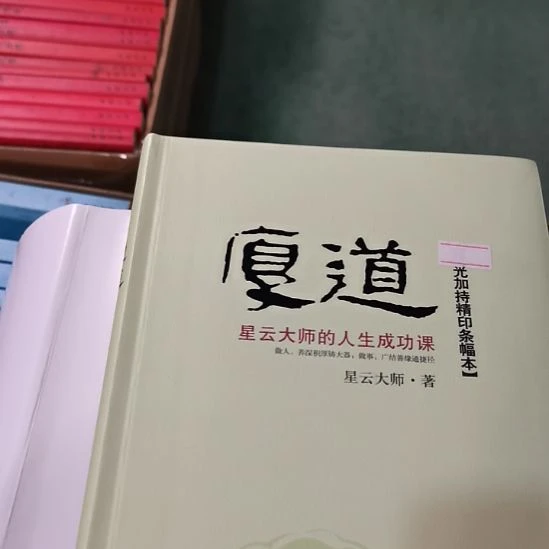 宽心舍得厚道