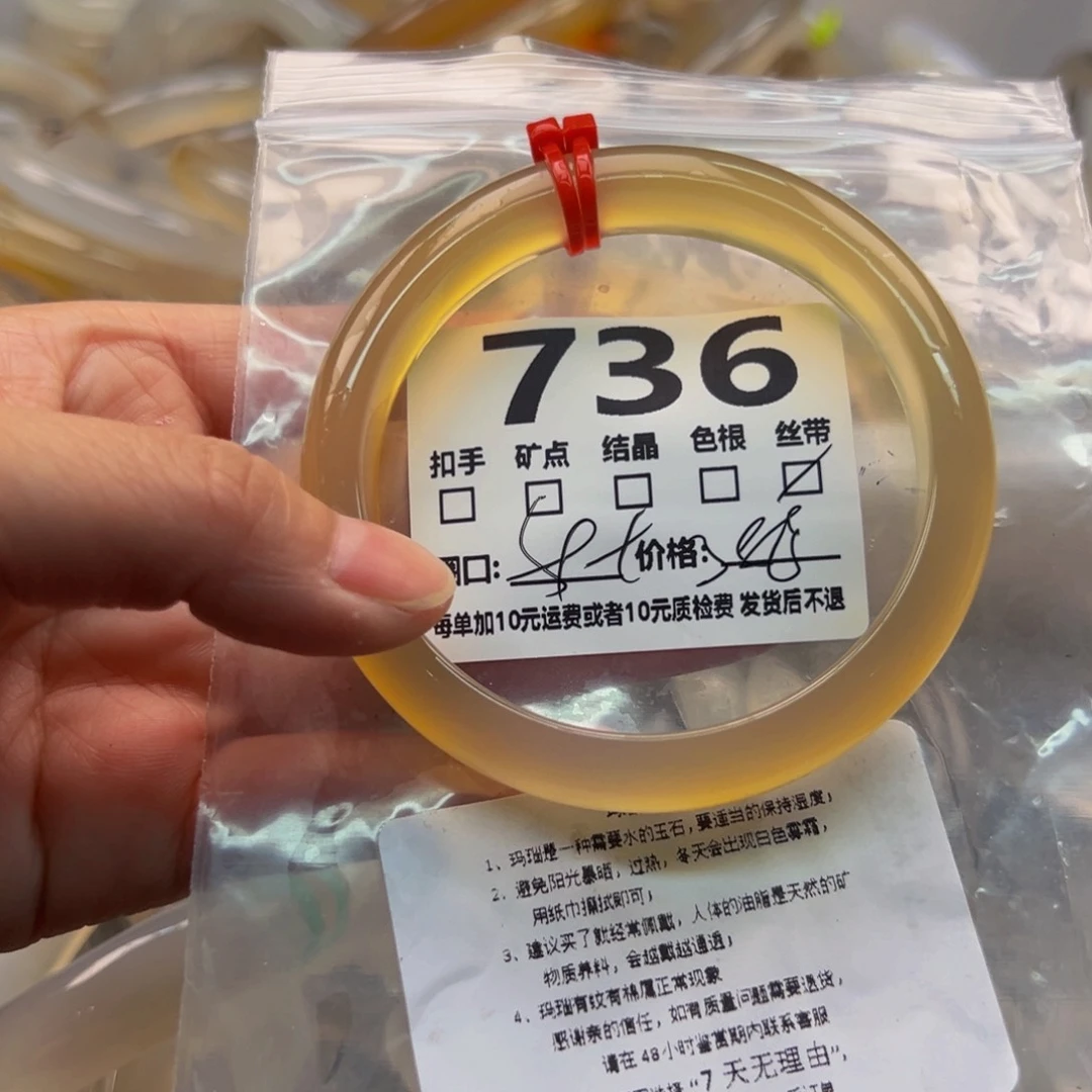 玛瑙/玉髓手镯未镶嵌736