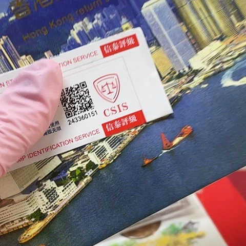 其他普通金属97回归特种纪念卡