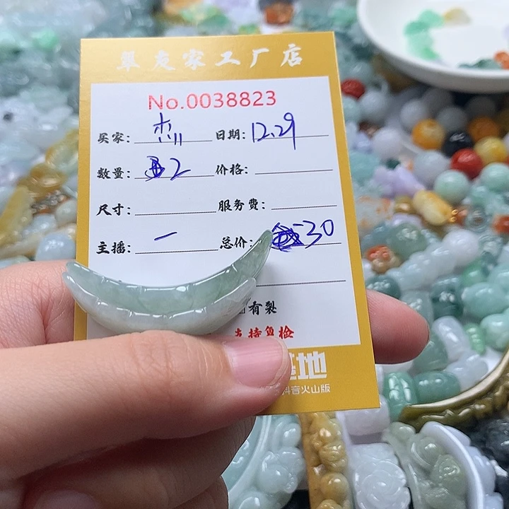 杰***翡翠未镶嵌颈饰111