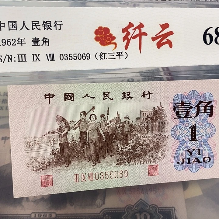 红三平纤云，0355069，，，，，，