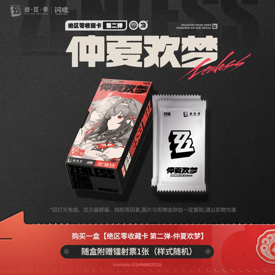 【玩法合集】闪魂x绝区零收藏卡第二弹-仲夏欢梦