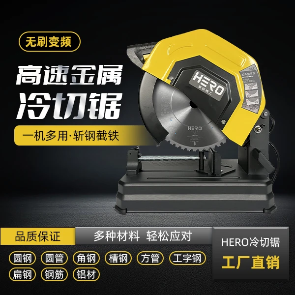 变频台式冷切锯金属钢材切割机耐高温高效品质调节加厚可折叠