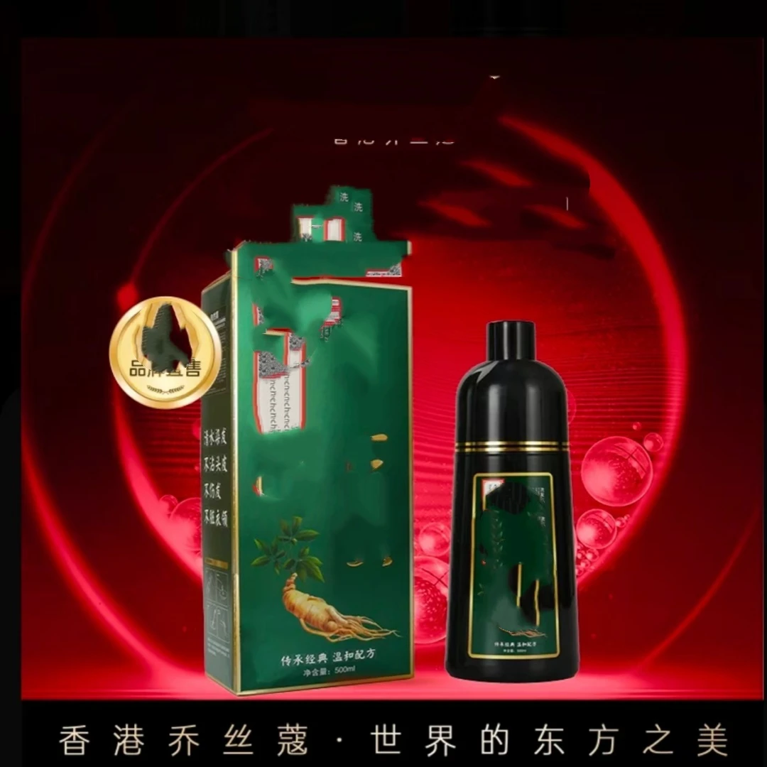 髯发膏4瓶