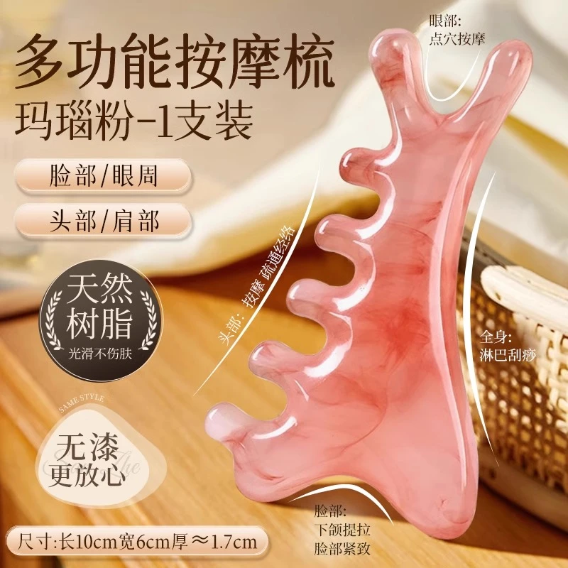 四合一多功能按摩梳头皮檀木经络梳树脂头部脱发脸部提拉刮痧神器