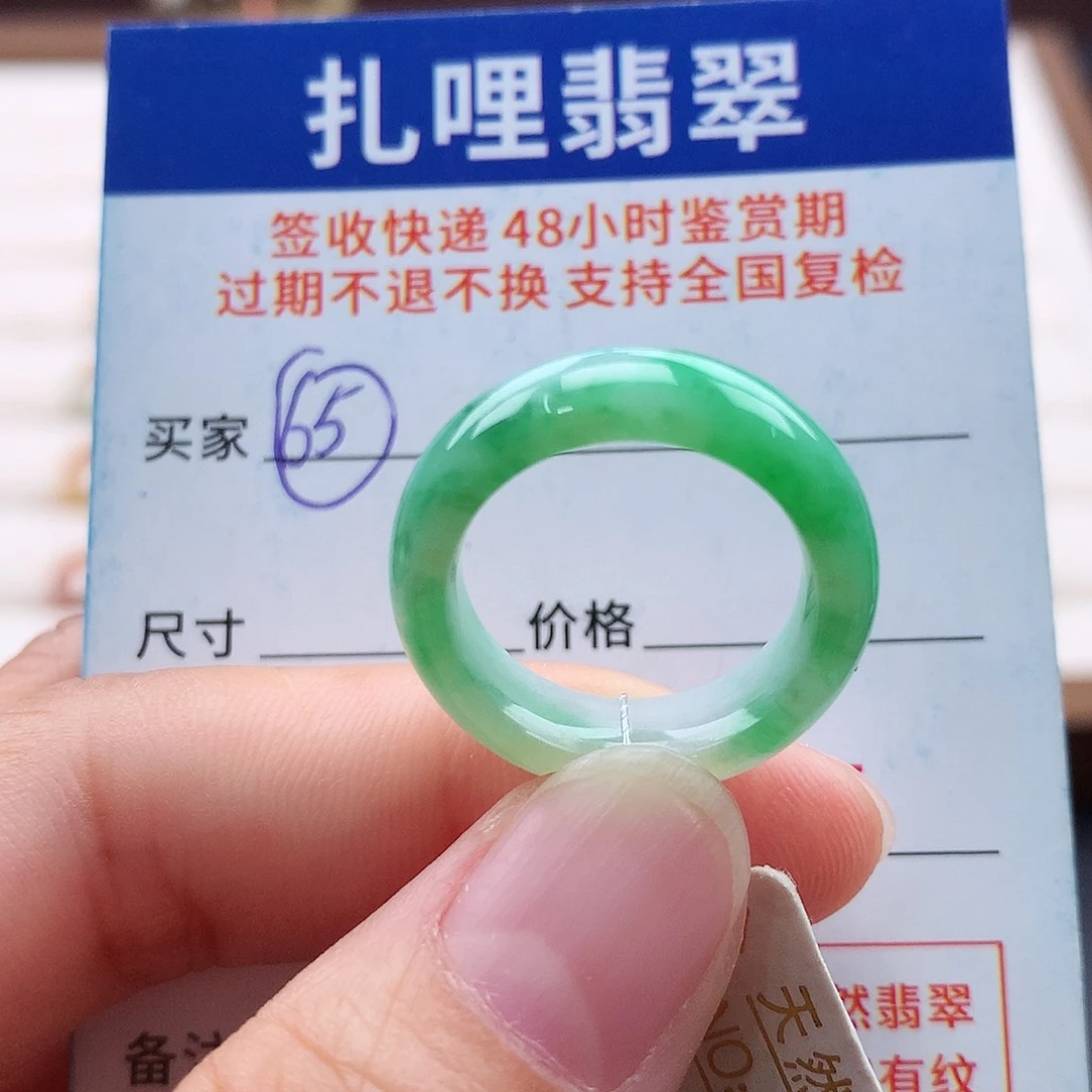 未镶嵌戒指翡翠14 15号