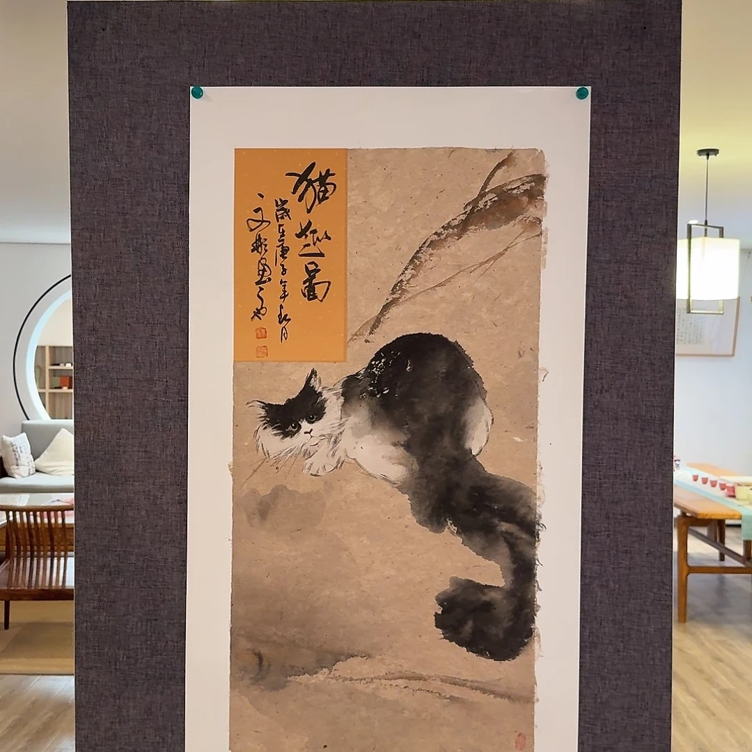 国画溥老师作品画作