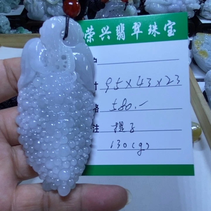 翡翠未镶嵌把件提子