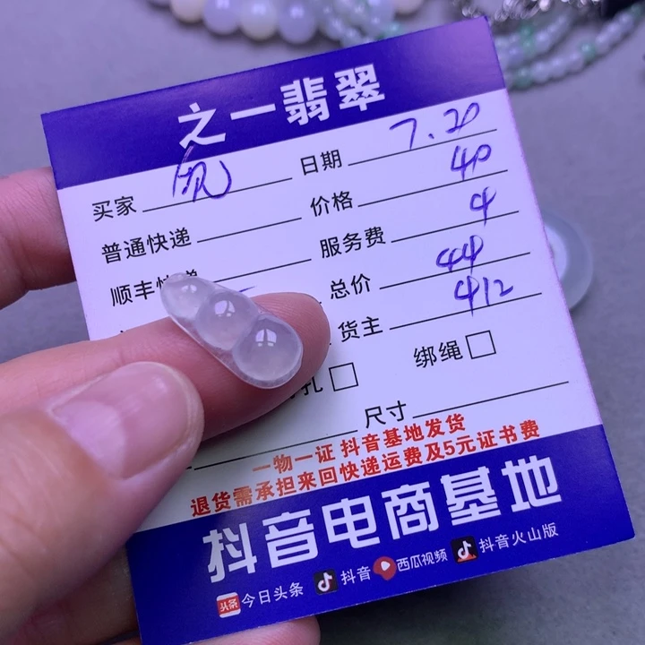翡翠未镶嵌颈饰觅****】