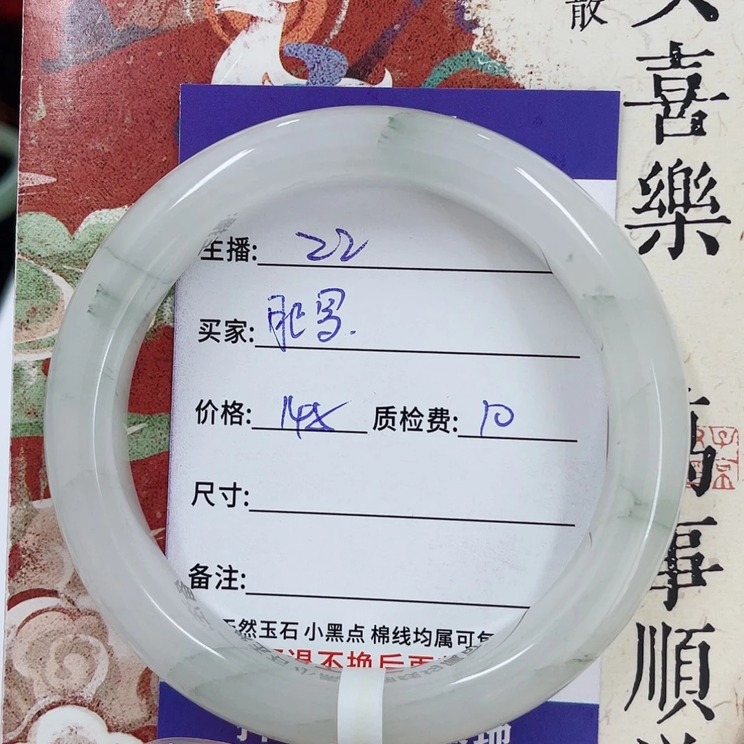 石英质玉未镶嵌手镯
