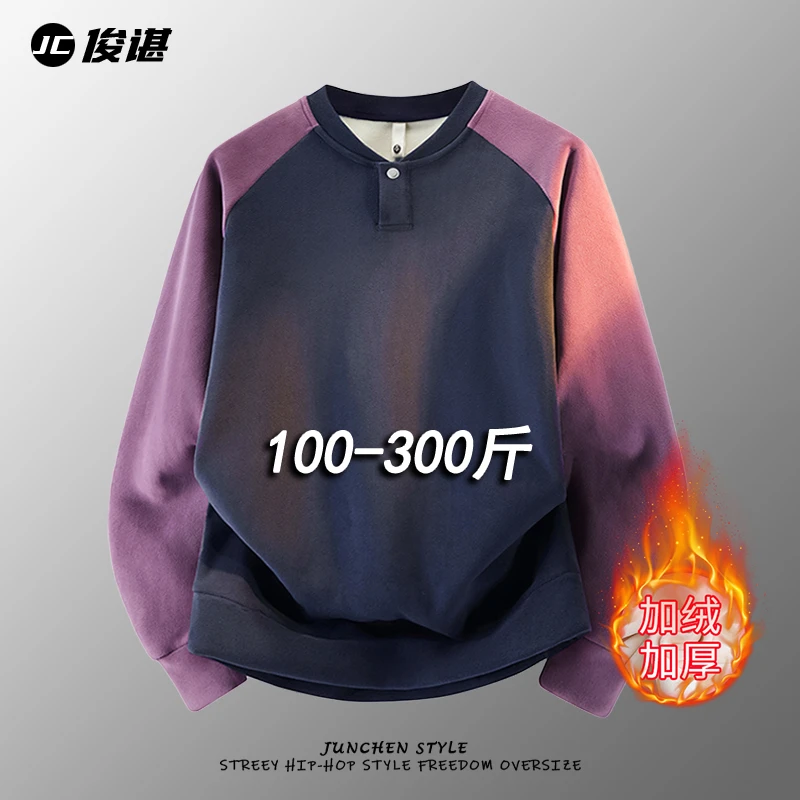 奥粒绒长袖拼接拼色上衣服男大码保暖亨利领卫衣秋冬宽松加绒撞色