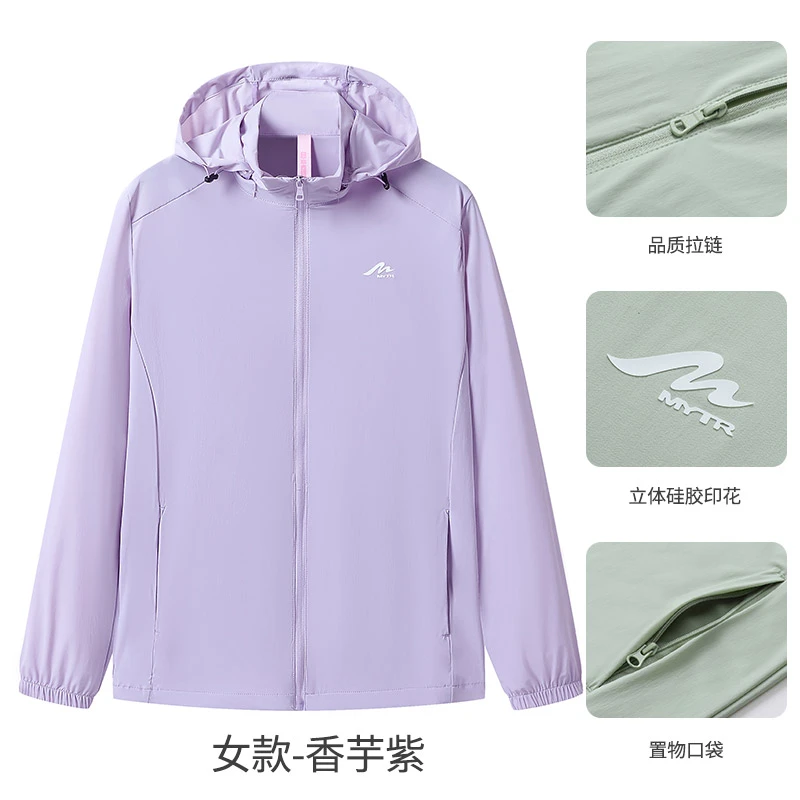 夏季冰丝超薄高弹防晒皮肤衣男女运动透气防晒服防紫外线速干风衣