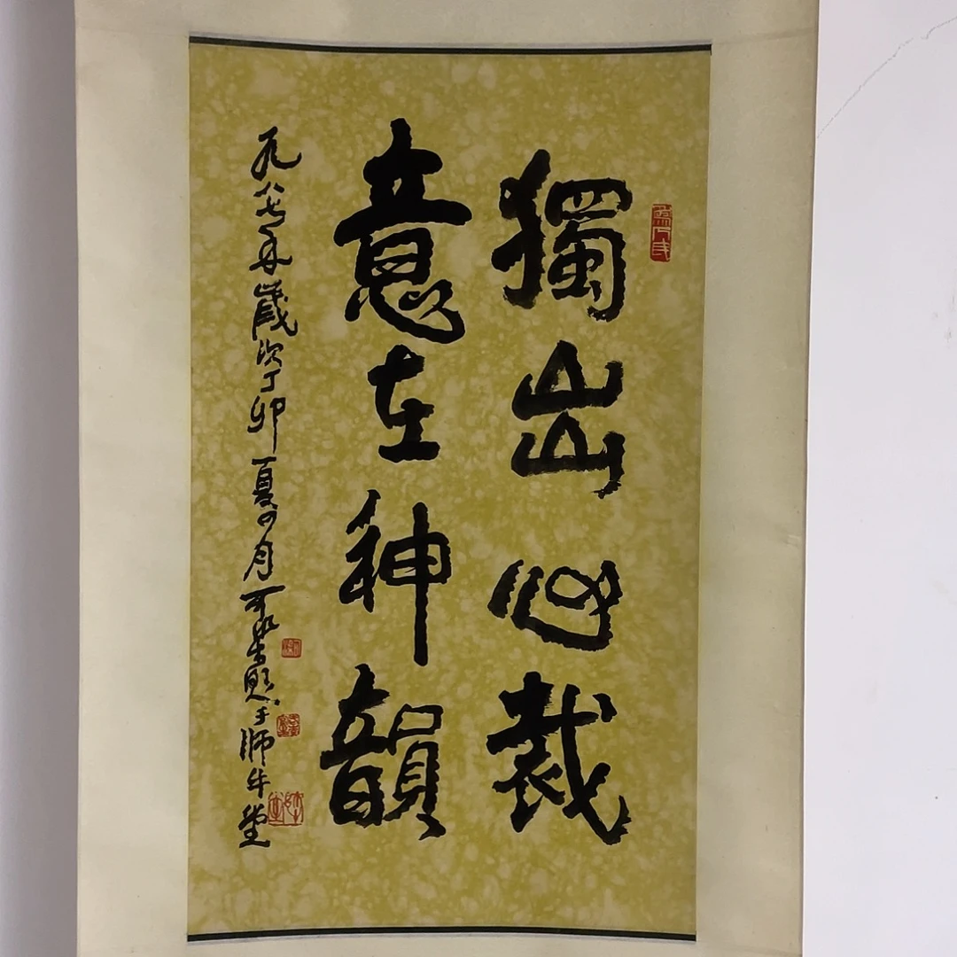 书法书法作品纸本