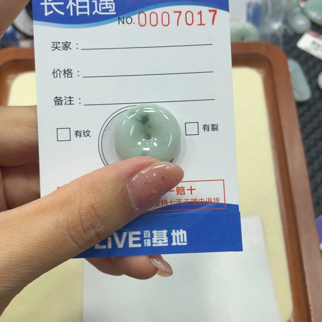 翡翠颈饰未镶嵌翡翠吊坠x 7017
