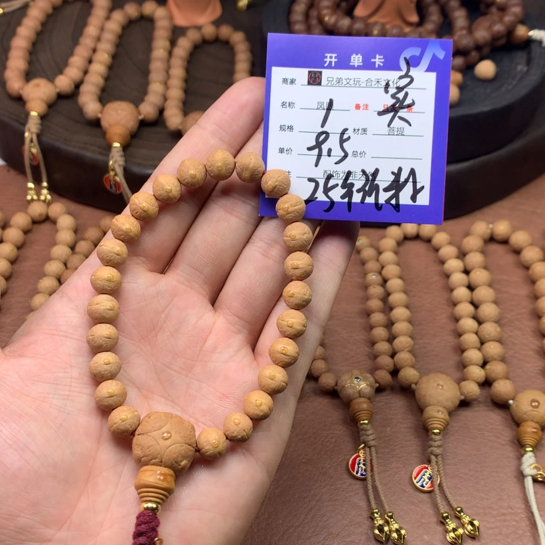 s***i手串凤眼菩提1号链接