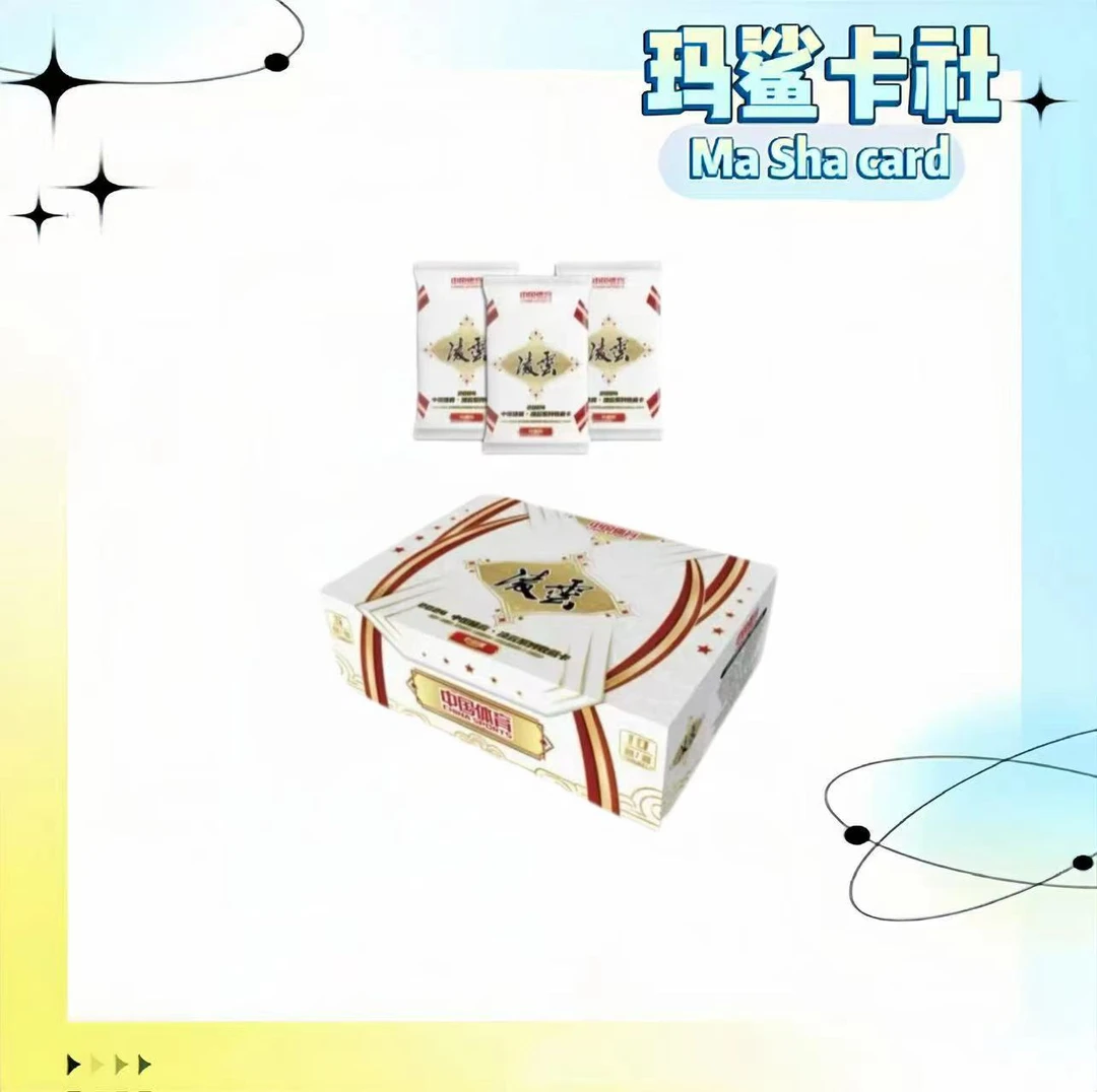 2024 中国体育 凌云系列收藏卡 盲盒（默认代拆）