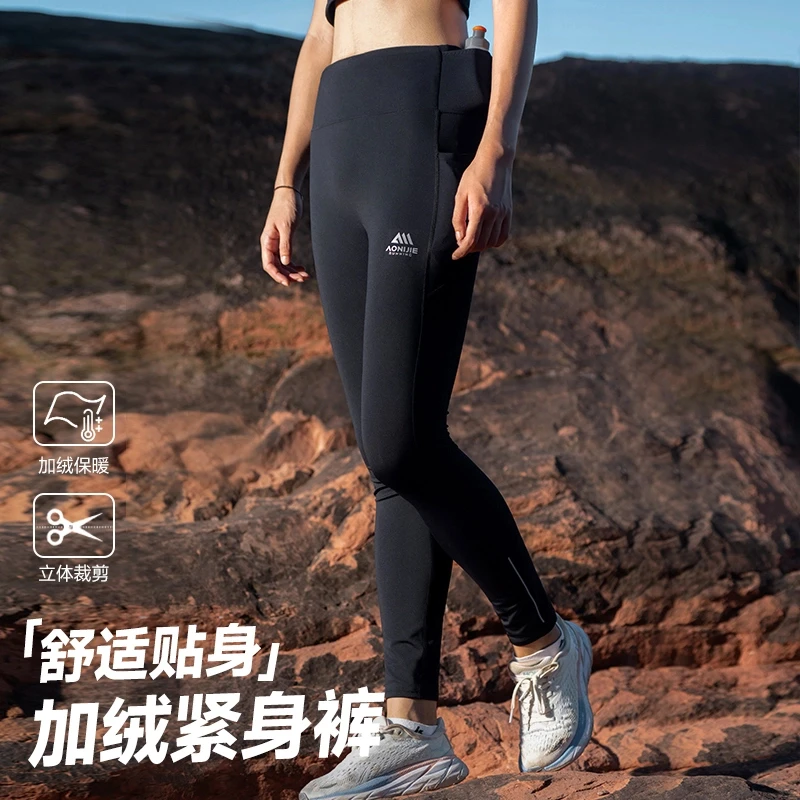 【秋季上新】奥尼捷腰包加绒保暖跑步长裤户外压缩运动训练紧身裤女