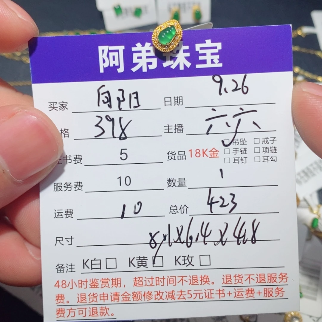 *****翡翠18K金镶嵌吊坠(不含链)