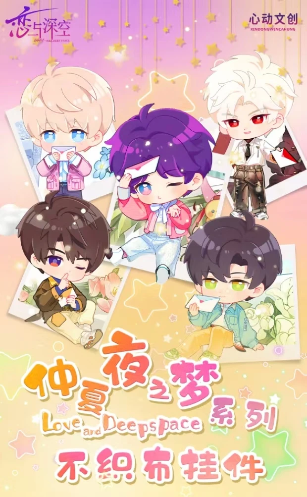 【心动文创】仲夏夜之梦系列 不织布挂件
