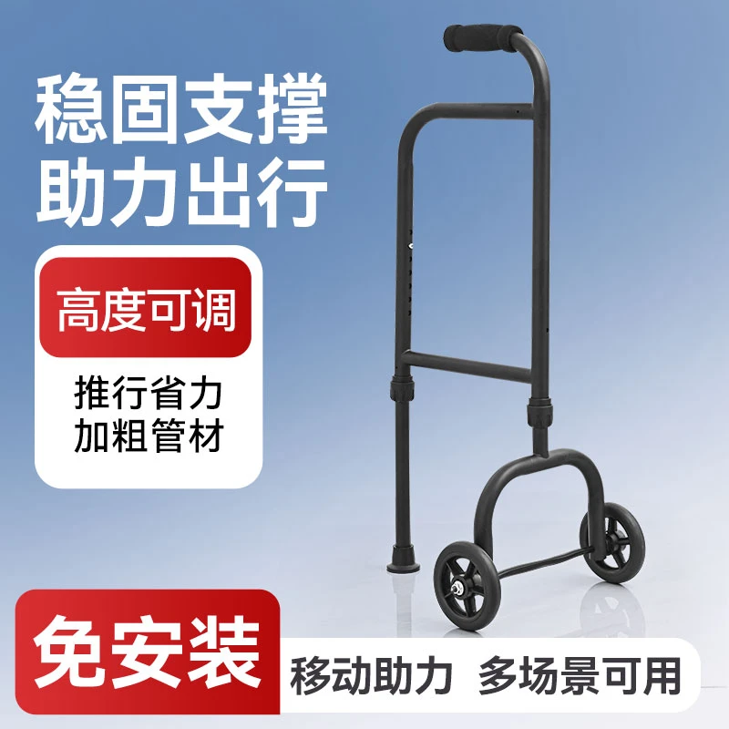 华恩晟世老人防滑移动辅助器防摔半身不遂行走路腰椎术四脚支架