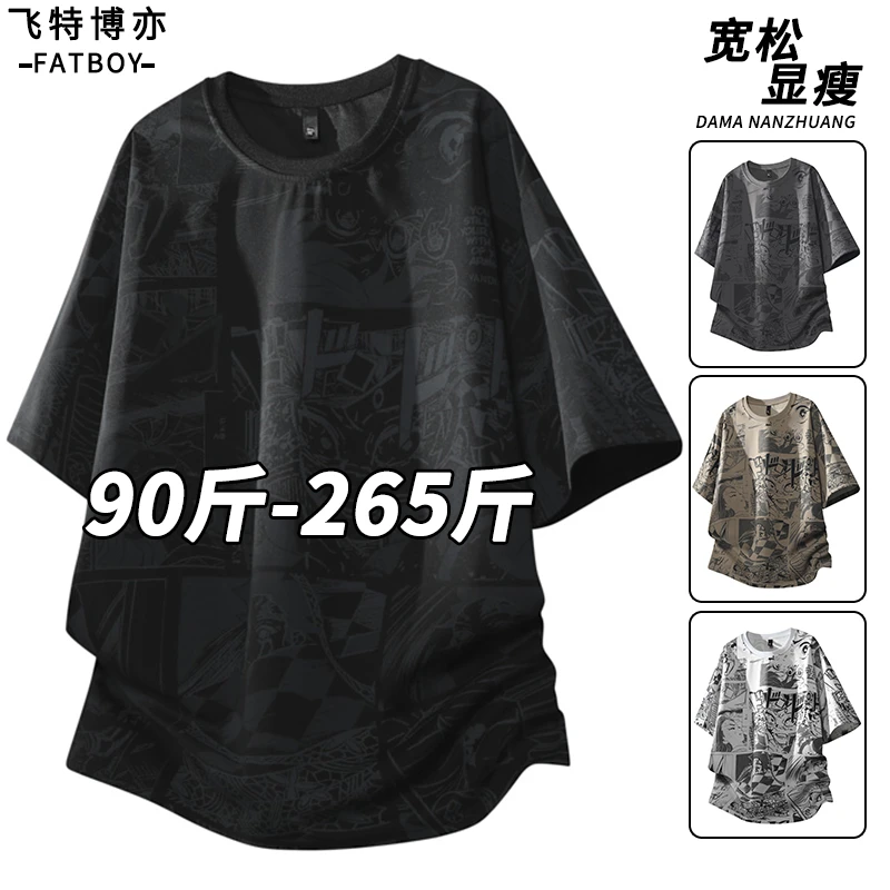 【8XL】潮流动漫短袖t恤男款夏季2025新款印花休闲上衣大码胖子男装