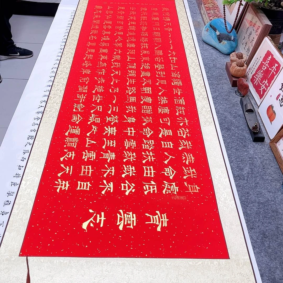 书法青云志隶书全文手写精装裱红洒金金墨卷轴