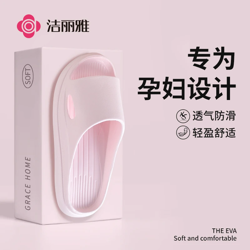 洁丽雅凉拖鞋舒适透气孕妇防滑浴室轻盈情侣夏季厚底轻便外穿居家
