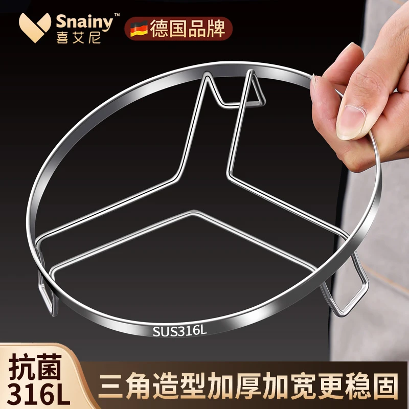 316不锈钢蒸架万能家用隔水高压锅蒸锅架子支架加厚厨房蒸笼蒸格