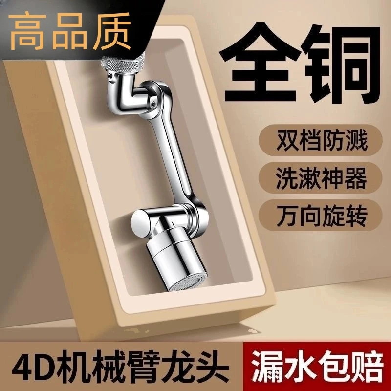 旗舰款浴室洗手盆机械臂万向头水龙头水嘴延伸器机械面盆洗漱神器